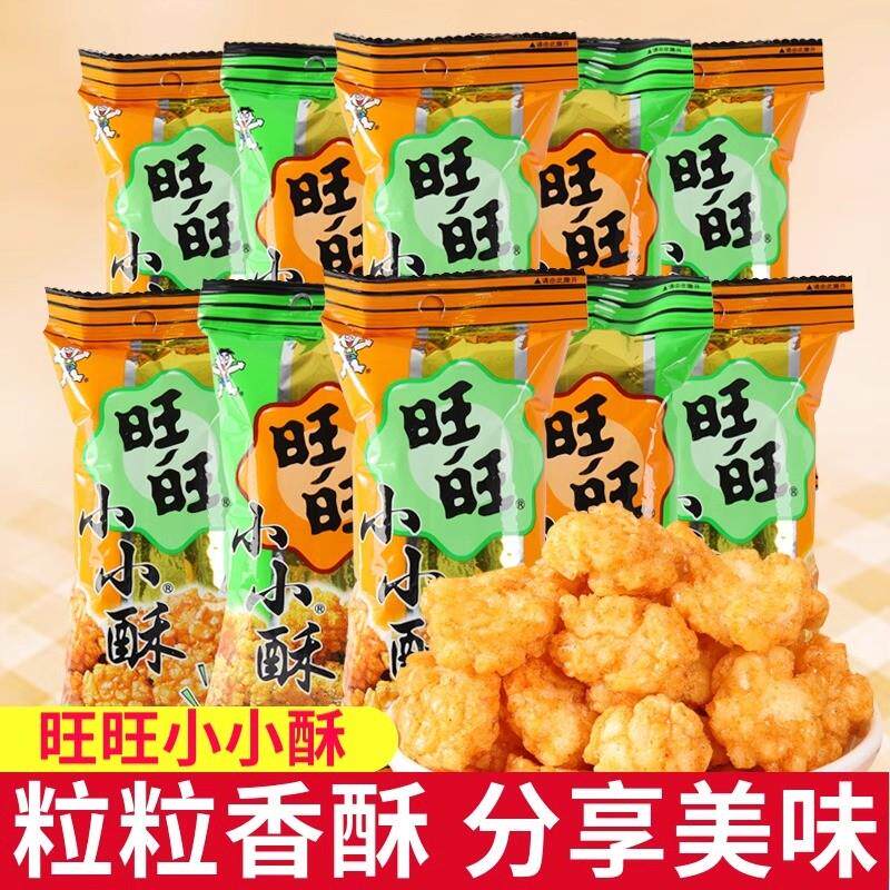 新货小小酥18g大米制品膨