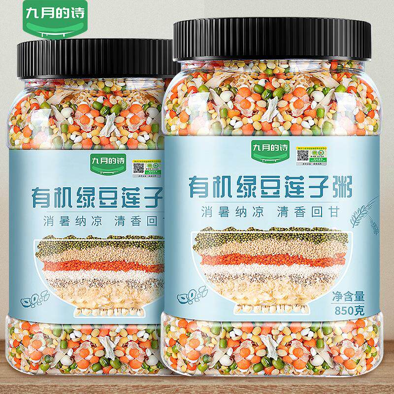 新日期有机绿豆莲子粥原材