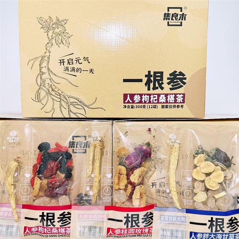 新货集良木一根参人参桂圆玫瑰枸杞桑椹金银花菊花胖大海甘草
