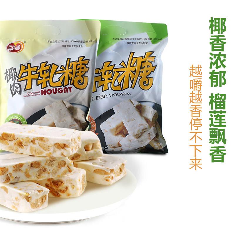 正宗海南特产品香园椰肉牛轧糖椰子榴莲味伴手礼零食喜果糖牛扎糖
