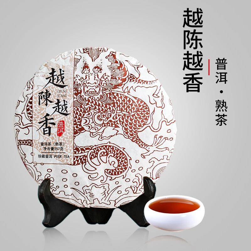正宗越陈越香易武熟茶357g冰岛普洱茶熟茶饼云南勐海古树陈年七子