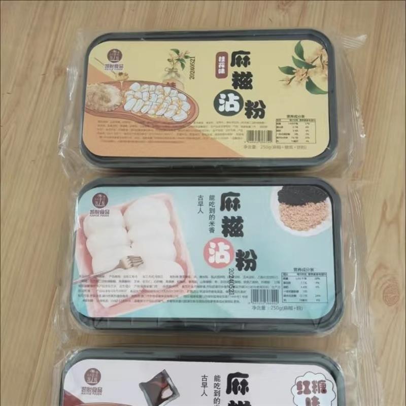 新货红糖糍粑糯米糍即食糯