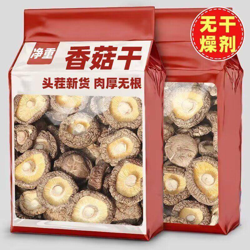 正宗新货西峡产地香菇干货干冬菇精选香菇包邮无根蘑菇椴木菇菌菇