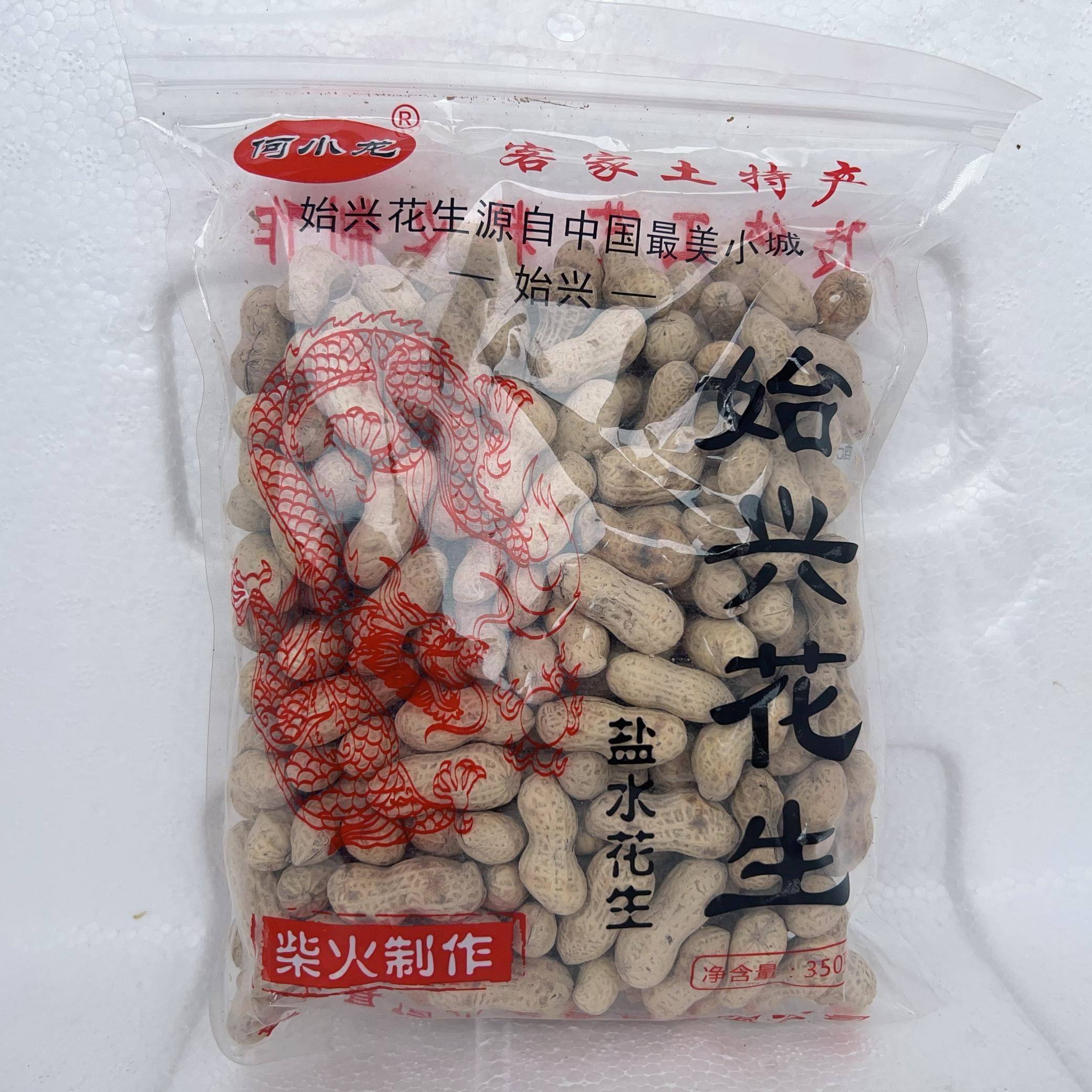 正宗韶关始兴特产何小龙始兴花生350g广东原味盐水花生牛海花生炒
