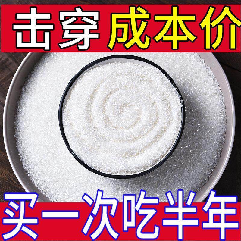 新日期云南一级白糖5斤散