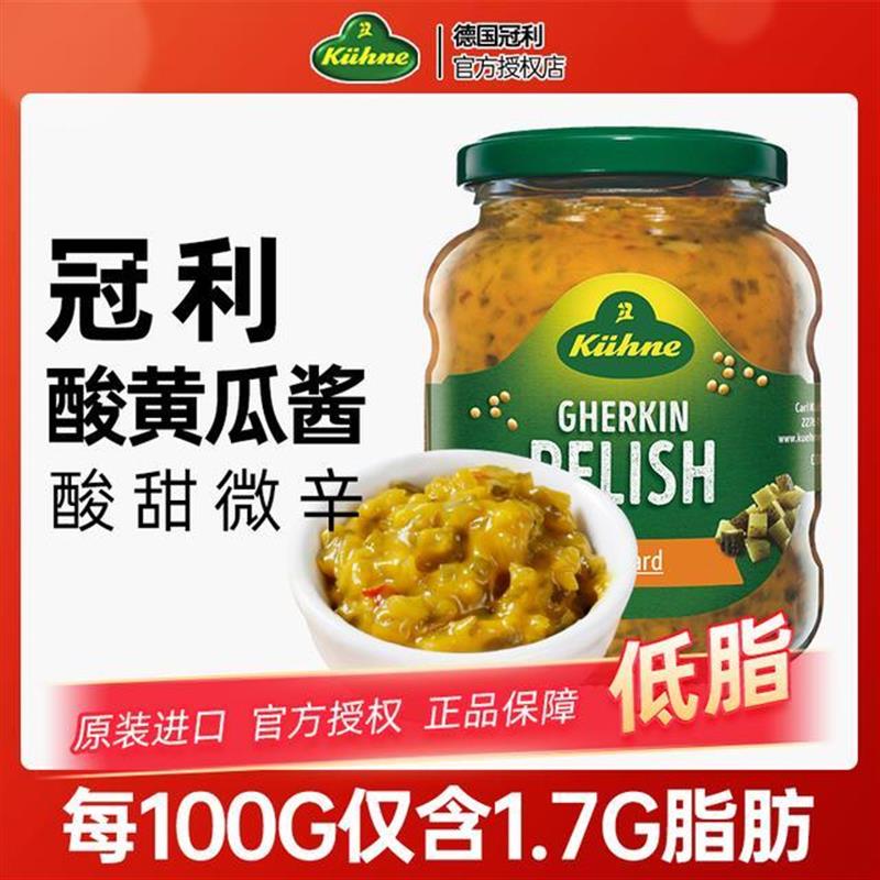 新货冠利德国进口芥末青瓜蓉汉堡酱350g三明治沙拉调味酱黄芥末酱