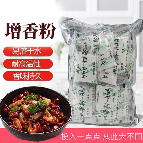 特香料-AAA3A香粉三a增