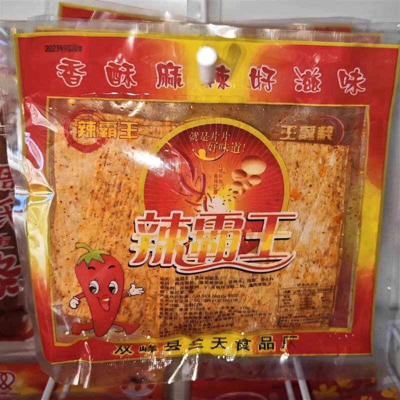 新货祁东辣霸王辣片老式辣