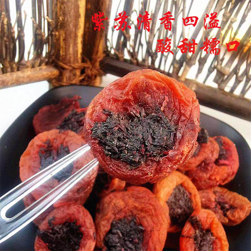新日期紫苏梅饼日式无核话