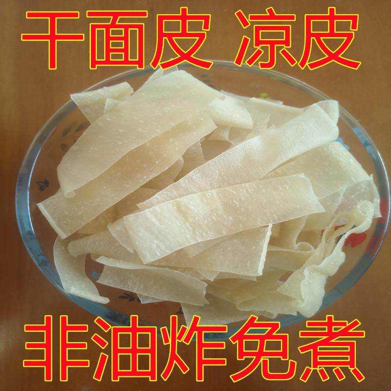 正宗麻酱方便面麻酱干凉皮5斤方便速食麻酱免煮面皮安徽特产凉水