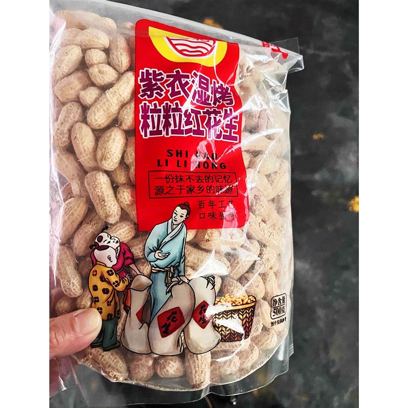 新货紫衣湿烤粒粒红花生50