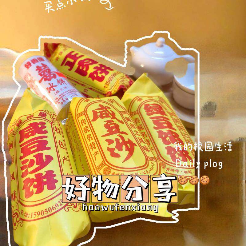 正宗老式休闲小零食5盒泉州闽南绿豆饼老式绿豆糕点零食好吃休闲