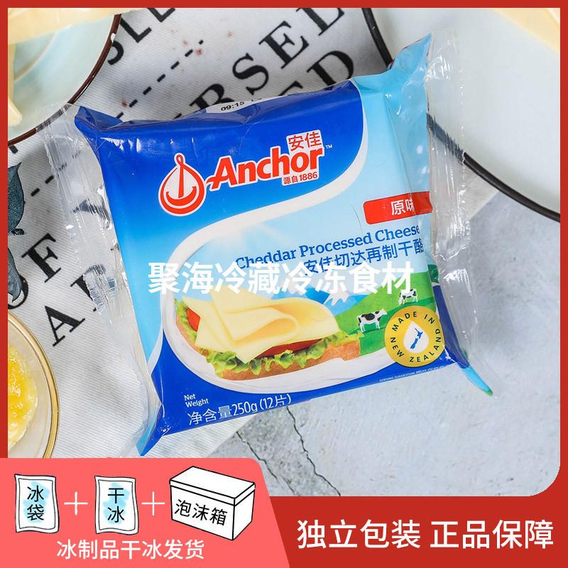 新货原味芝士片250g乳酪干