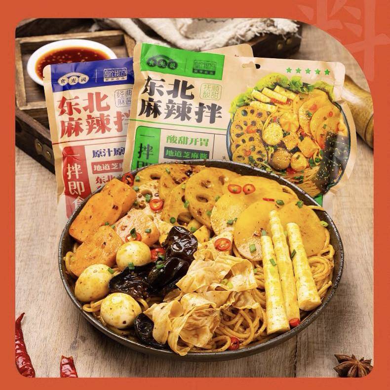 正宗皇饿吗食光说东北麻辣拌抚顺酸甜原味麻酱味黏糊玉米面条懒人