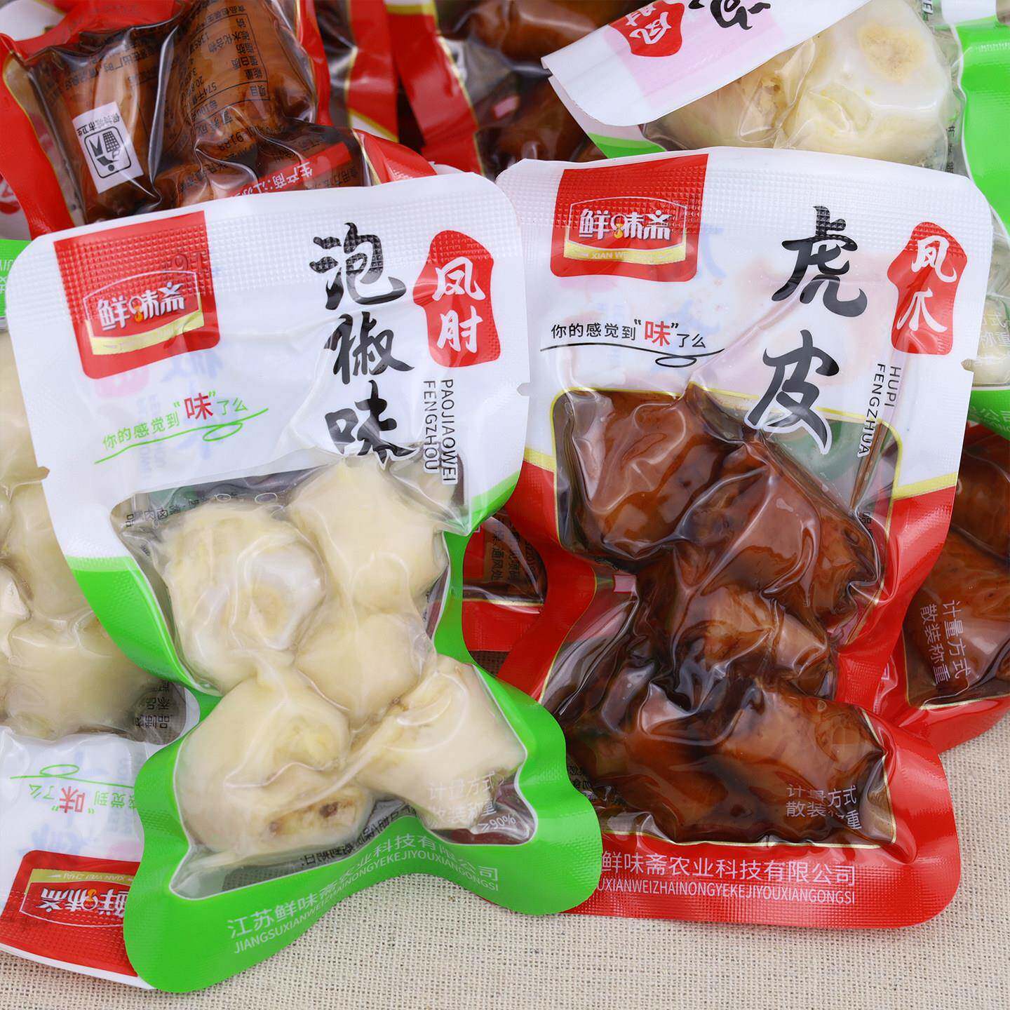 正宗鲜味斋泡椒味凤肘凤爪鸡拐骨小包装散装零食虎皮鸡爪即食卤味