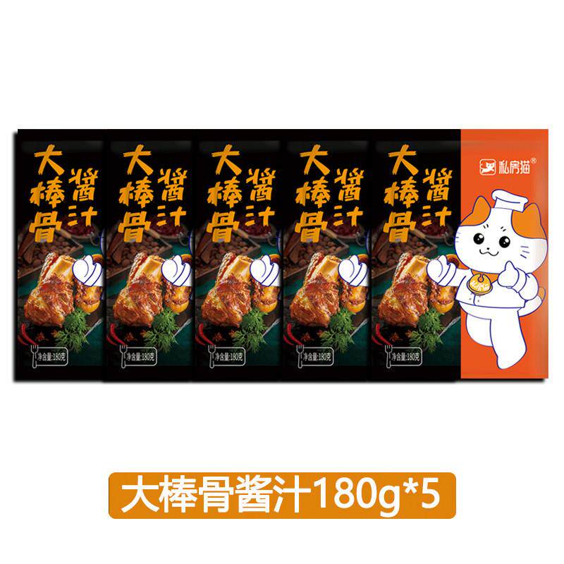 正宗排骨酱大棒骨酱汁包炖排骨红烧料旗舰店专用酱调料家用卤肉东