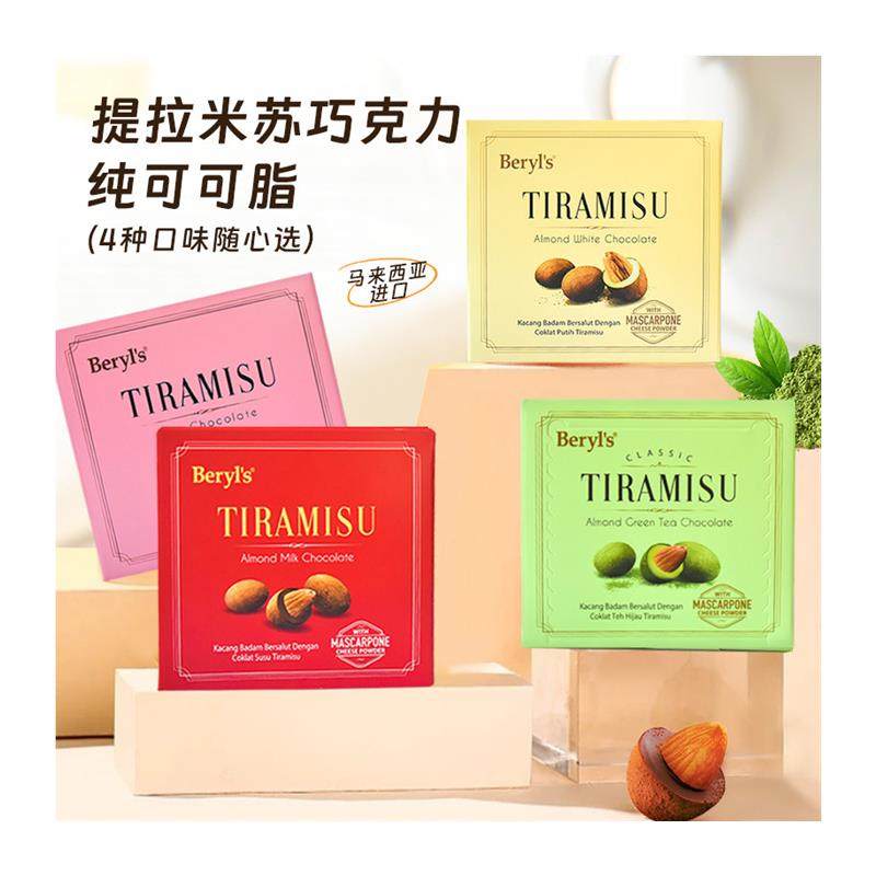 马来西亚进口倍乐思抹茶味纯可可脂提拉米苏扁桃仁夹心巧克力豆,零食/坚果/特产,夹心巧克力,淘宝优惠券,粉丝福利购,淘宝优惠卷