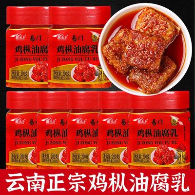 新货鸡枞油腐乳云南特产瓶