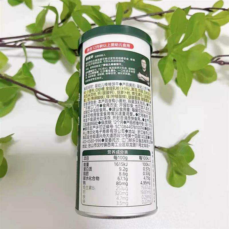 新货宝宝馋了炭烧棒宝宝零食盐一岁婴儿零食婴幼儿儿童手指饼干