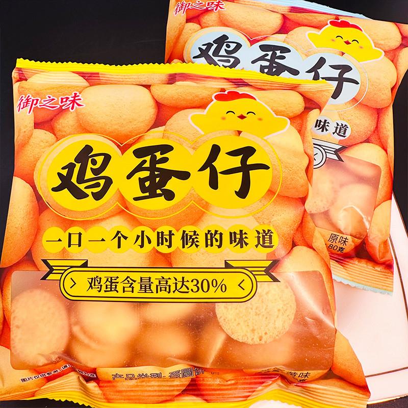 新货鸡蛋仔蛋饼小时候的味