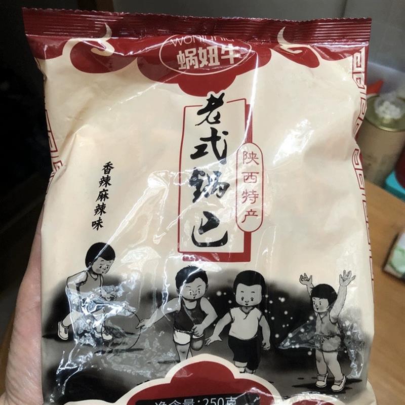 新货老式锅巴陕西特产麻辣
