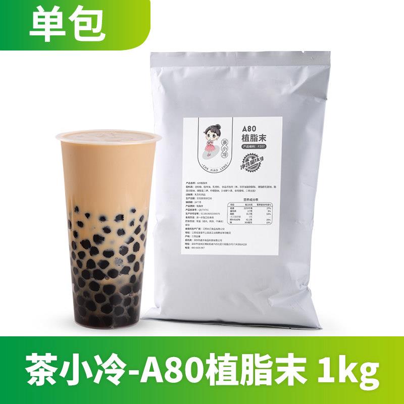 正宗益禾烤奶奶粉 珍珠奶茶粉炼奶风味奶精粉浓香90A植脂末奶茶店