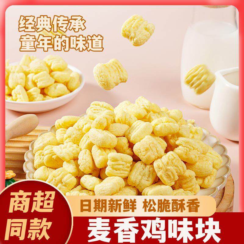新日期麦香鸡味块非油炸膨