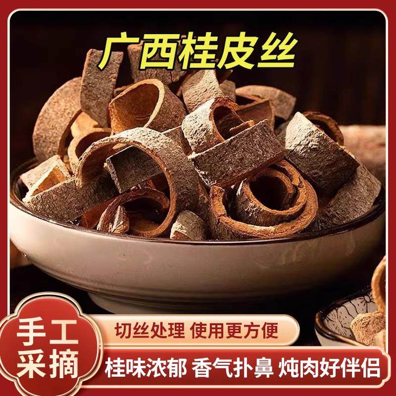 新日期桂皮带皮桂皮丝卤肉