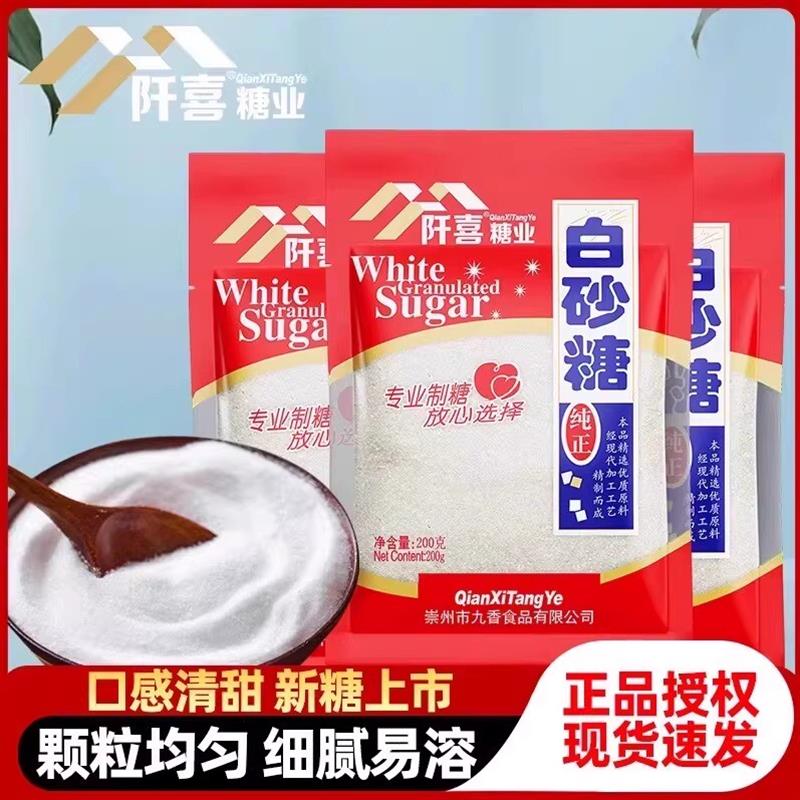 阡喜白砂糖400g冲泡饮料调