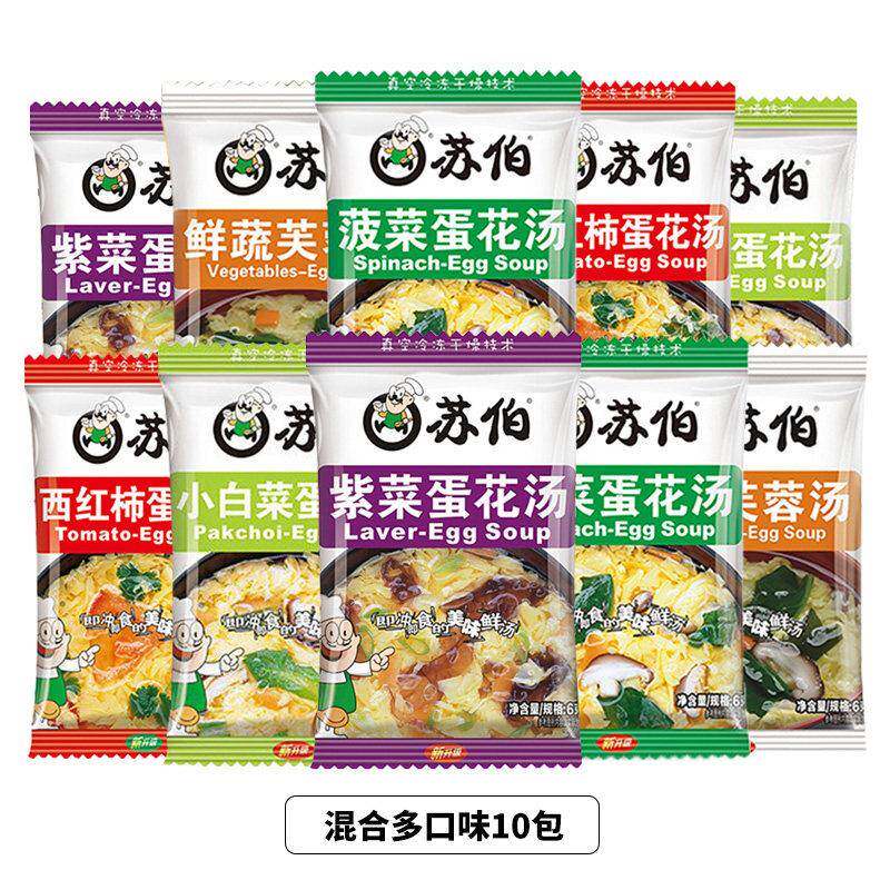 正宗苏伯汤100包速食汤包速溶菠菜紫菜蛋花汤冲泡即食鲜蔬芙蓉汤