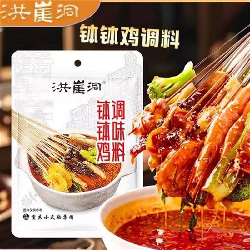 新货洪崖洞钵钵鸡调料家
