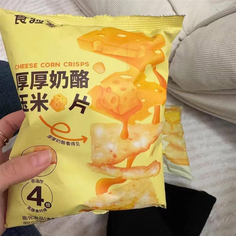 新货食验室奶酪玉米片解馋