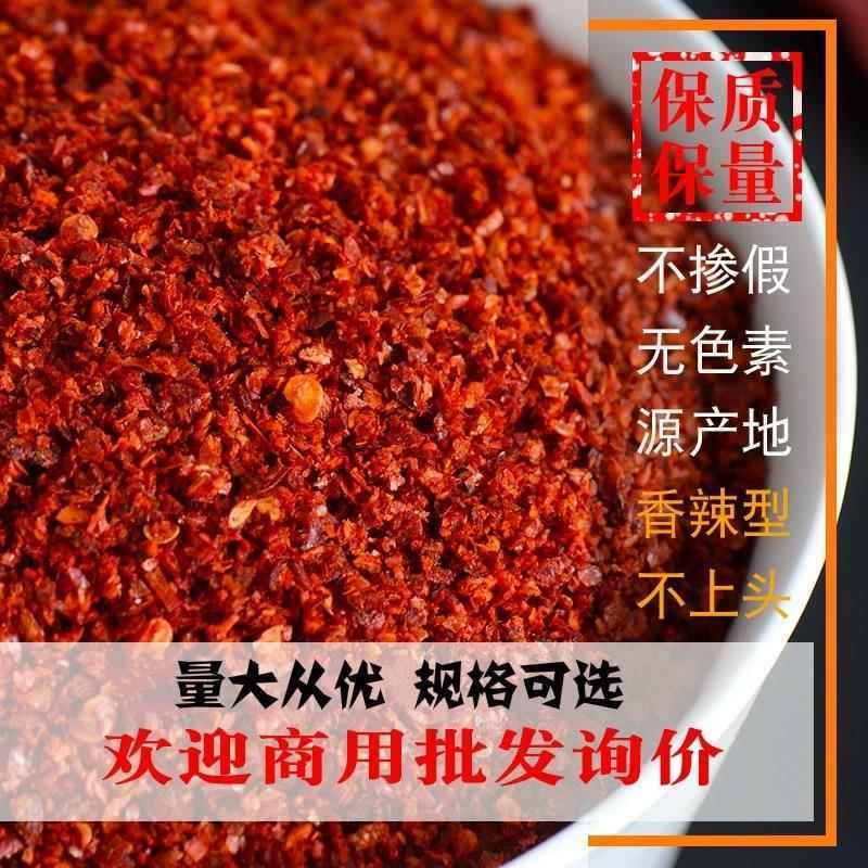 新货贵州辣椒面商用干辣椒