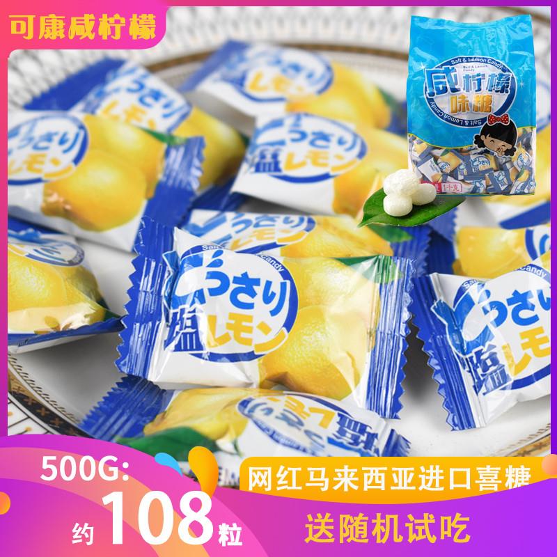 新货马来西亚进口cocon咸味柠檬糖海盐味硬糖婚礼喜糖高颜值