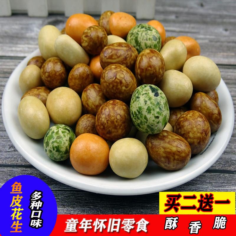 正宗鱼皮花生80后怀旧童年怀旧零食虎皮豆 脆皮豆散装休闲香酥花