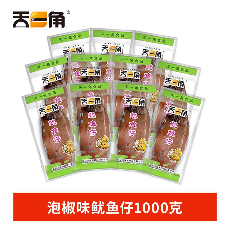 正宗天一角鱿鱼仔即食500g原味小包装不带籽墨鱼鱿鱼仔舌一角海味