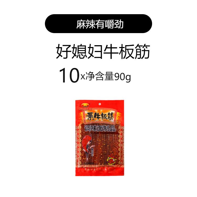 正宗好正点好媳妇素牛板筋70g面筋麻辣条手撕重庆特产怀旧零食小