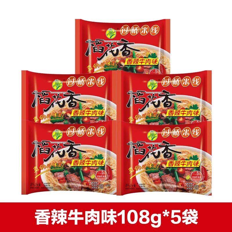 正宗稻花香云南过桥米线 线袋装整箱方便速食牛肉粉丝冲泡即食正