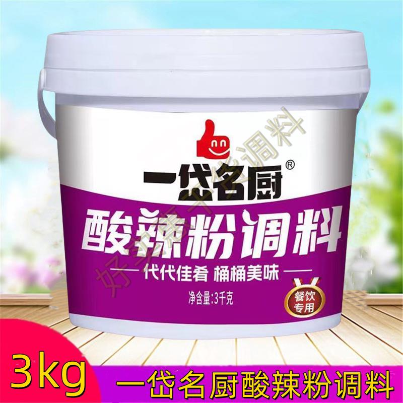 新货酸菜粉调料桶装酸辣粉