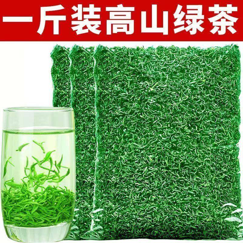 正宗绿茶2025新茶贵州湄潭毛峰毛尖高山云雾茶散装浓香耐泡茶叶价