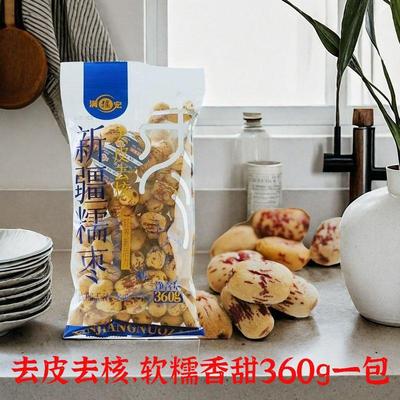 新货满疆宏新疆糯枣去皮去
