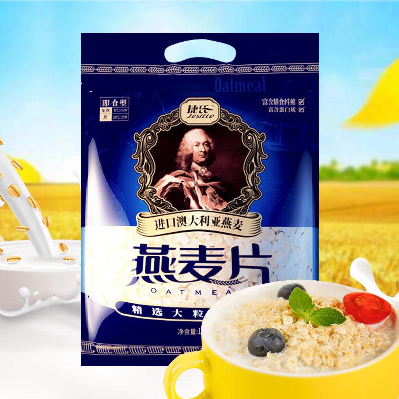 正宗捷氏燕麦片原味1500g麦胚芽黑麦纯燕麦片即食早餐饱腹免煮代