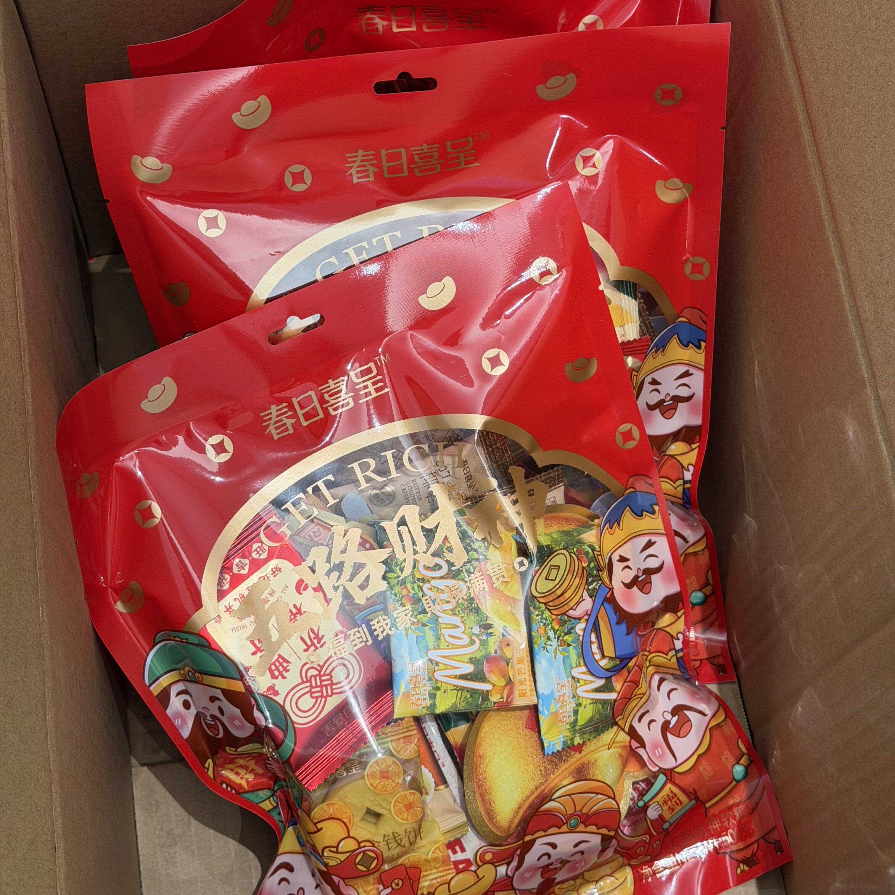 正宗糖果饼干春日喜呈什锦大礼包恭喜发财糖果饼干年货过年乔迁入