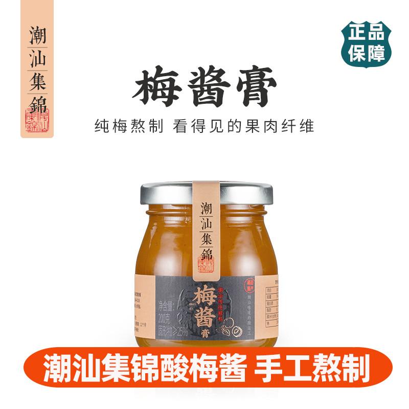 新货酸梅酱广式特产烧鹅酱
