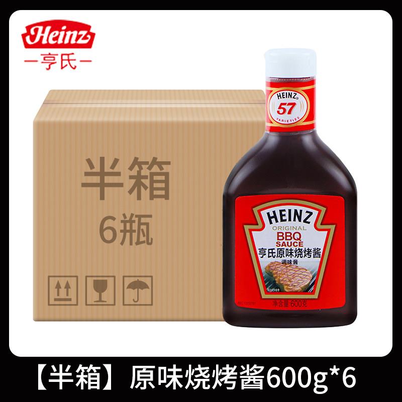 正宗亨氏BBQ烧烤酱600g原味烤肉酱烧烤酱牛排美式鸡翅野外蘸酱整