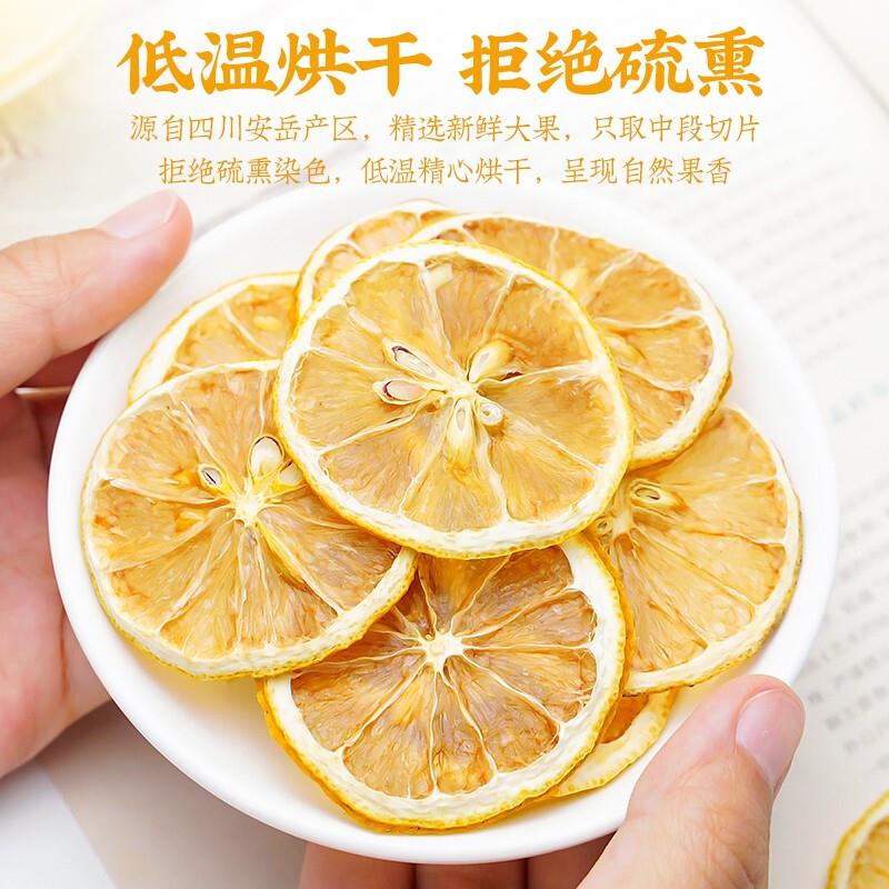 正宗柠檬片泡水喝干柠檬片非冻干柠檬片水果茶袋冻干青桔百香果柠
