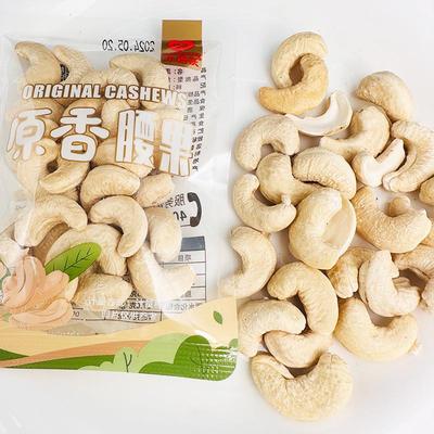 新货小棉袄原香腰果仁每日