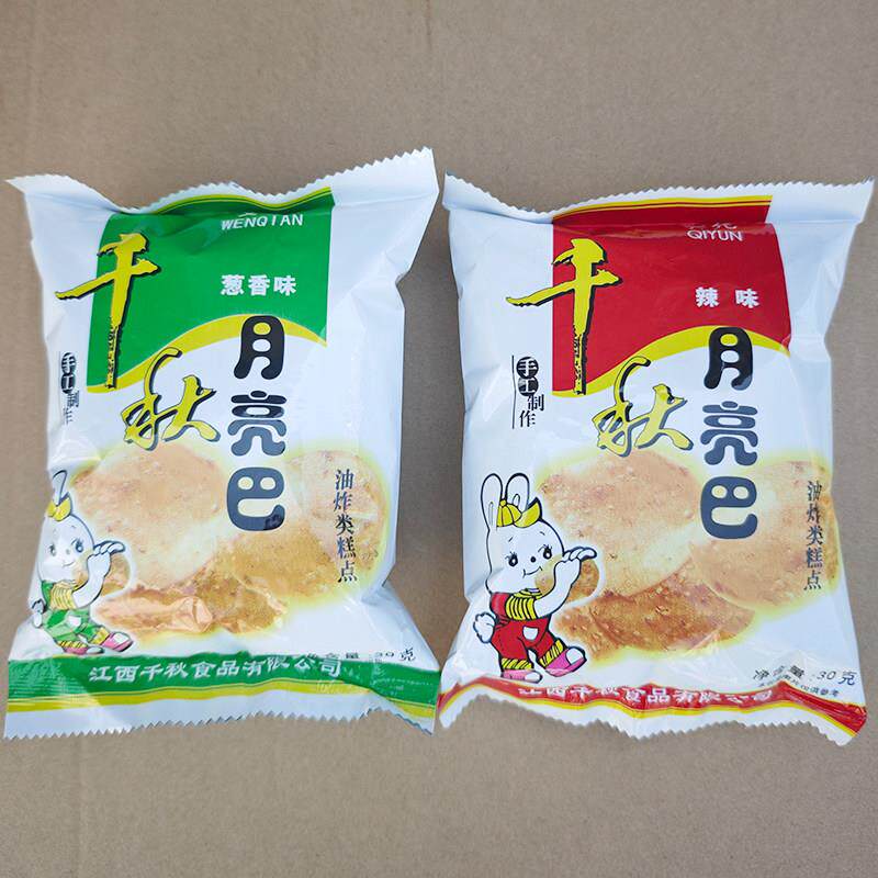 正宗江西特产千秋月亮巴赣州零食小吃月亮粑花生巴赣南客家铁勺煎