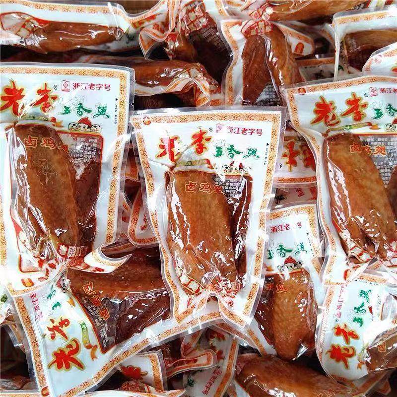 五香鸡翅单鸡翅膀卤小翅5包散称温州特产卤味休闲零食品小吃,零食/坚果/特产,鸡肉零食,淘宝优惠券,粉丝福利购,淘宝优惠卷