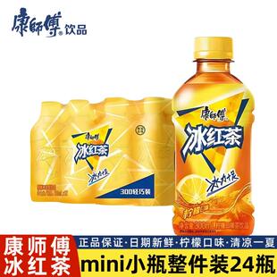 新货冰红茶330ml*24瓶整箱迷你瓶柠檬味饮料夏季餐饮果汁饮品